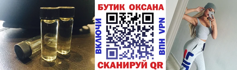 Бутират 99%  Старый Оскол 